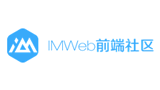 IMWeb前端社区首页缩略图