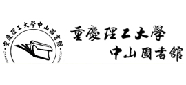 重庆理工大学图书馆