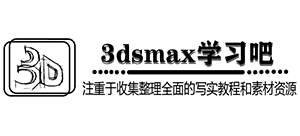 3dsmax学习吧首页缩略图