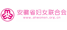 安徽省妇女联合会