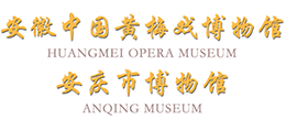 安庆博物馆首页缩略图