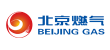 北京市燃气集团有限责任公司