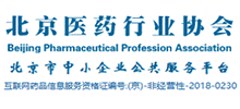 北京医药行业协会首页缩略图