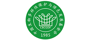 中国生物多样性保护与绿色发展基金会