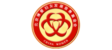 北京博爱妇女发展慈善基金会