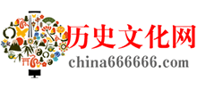 中国历史文化网