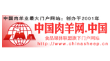 中国肉羊网首页缩略图