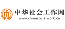 中华社会工作网