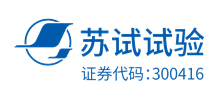 苏州苏试试验集团股份有限公司首页缩略图
