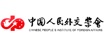 中国人民外交学会