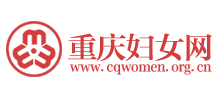 重庆妇女网
