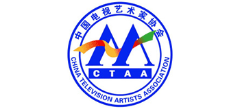 中国电视艺术家协会
