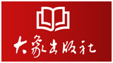 大象出版社有限公司首页缩略图