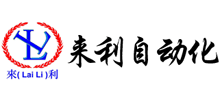 东莞市来利机械设备有限公司首页缩略图