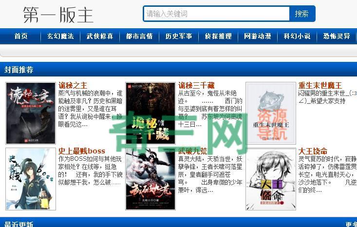 第一版主网首页缩略图