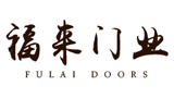 浙江武义福来门业有限公司首页缩略图