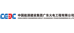 中国能源建设集团广东火电工程有限公司首页缩略图