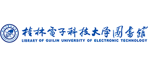 桂林电子科技大学图书馆首页缩略图