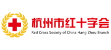 杭州市红十字会