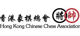 香港象棋总会