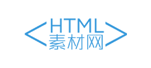 HTML素材网首页缩略图