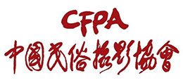 中国民俗摄影协会（CFPA）