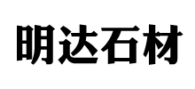 蛟河市天岗镇明达石材厂首页缩略图