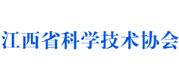江西省科学技术协会首页缩略图
