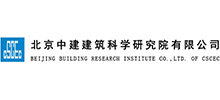 北京中建建筑科学研究院有限公司首页缩略图