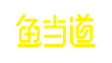 鱼当道烤鱼首页缩略图