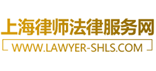 上海律师法律服务网首页缩略图