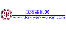 武汉律师网首页缩略图