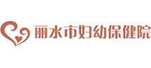 丽水市妇幼保健院首页缩略图