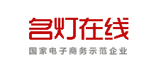 名灯在线首页缩略图