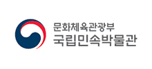 韩国国立民俗博物馆首页缩略图