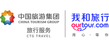 我和旅行（OURTOUR）首页缩略图