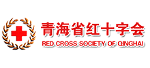 青海省红十字会首页缩略图