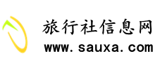 旅行社信息网首页缩略图