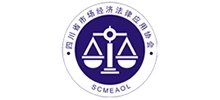 四川省市场经济法律应用协会首页缩略图