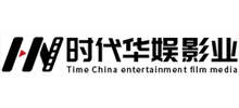 时代华娱（深圳）电影电视节目制作影业文化发展集团有限公司
