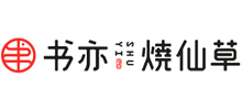 四川书亦餐饮管理有限公司首页缩略图