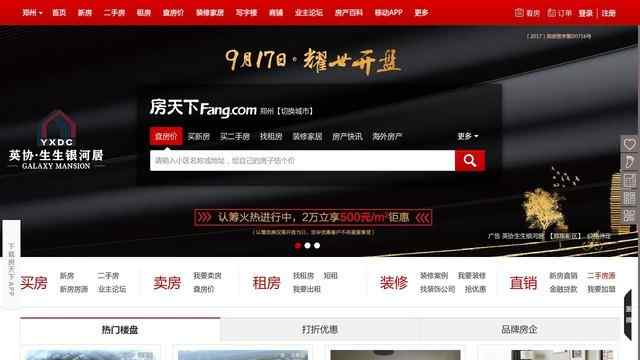 上海搜房网首页缩略图