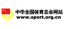 中华全国体育总会首页缩略图