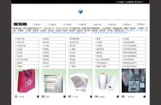 深圳博业胶袋厂首页缩略图