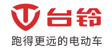 台铃集团首页缩略图