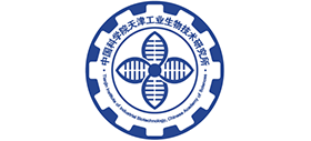 中国科学院天津工业生物技术研究所