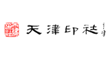 天津印社文化发展有限公司首页缩略图