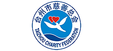 台州市慈善总会