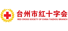 台州市红十字会