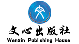 文心出版社首页缩略图